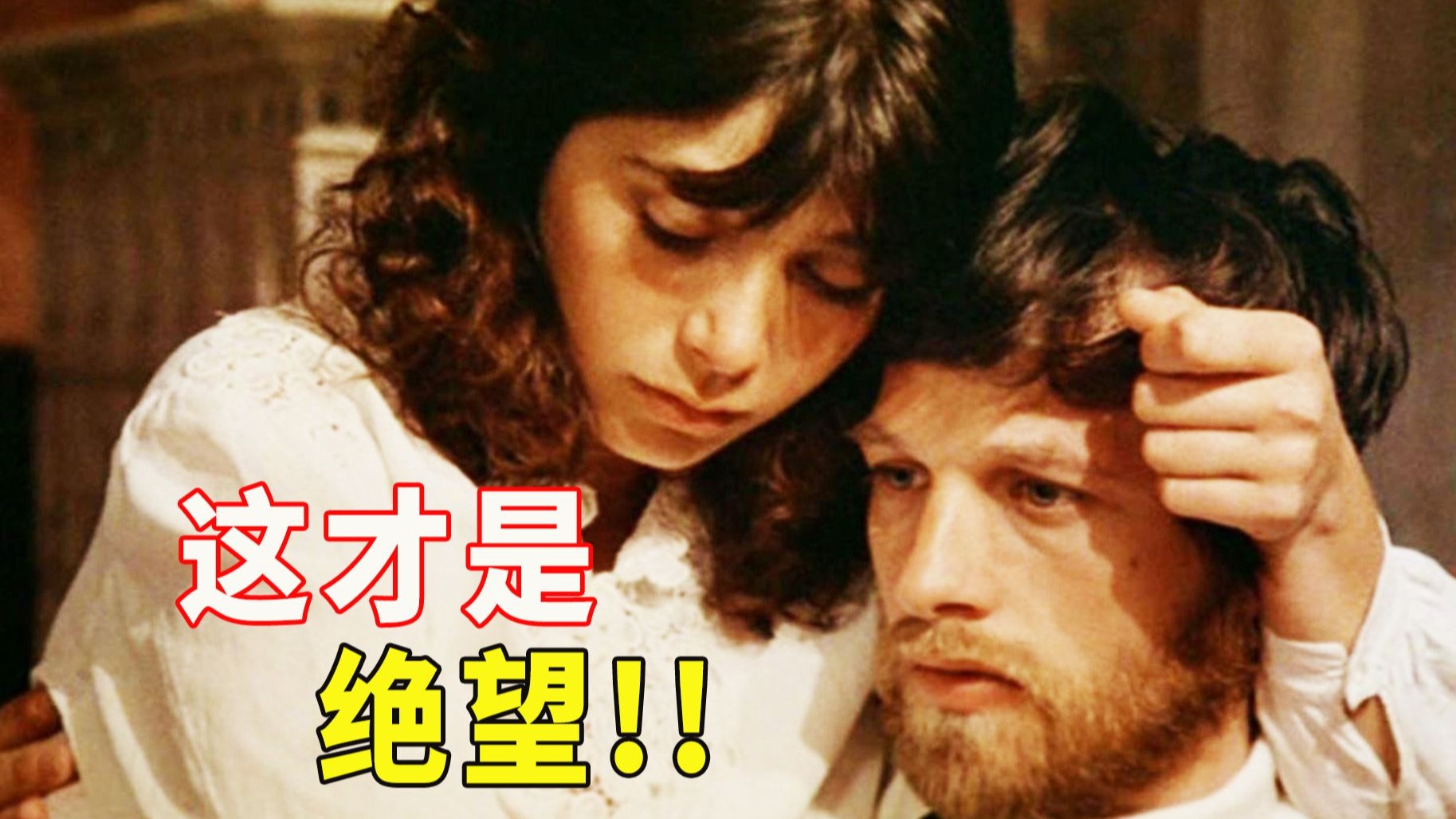 冷门神作《笑窗之屋》：无力的绝望感，深入骨髓