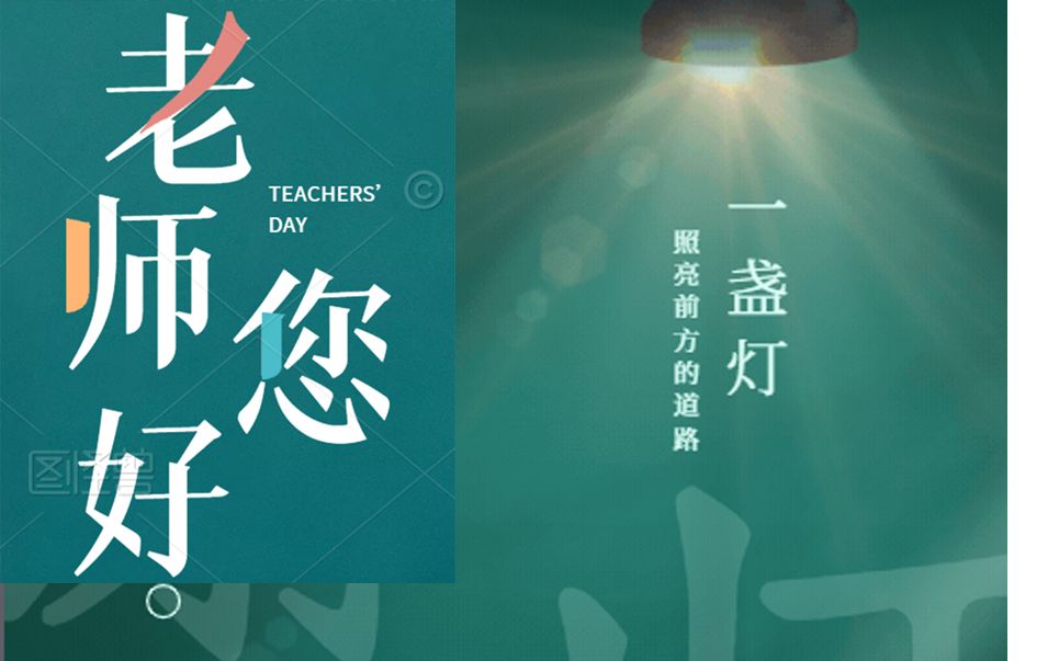 教师节系列纪录片《老师您好》4K全收录
