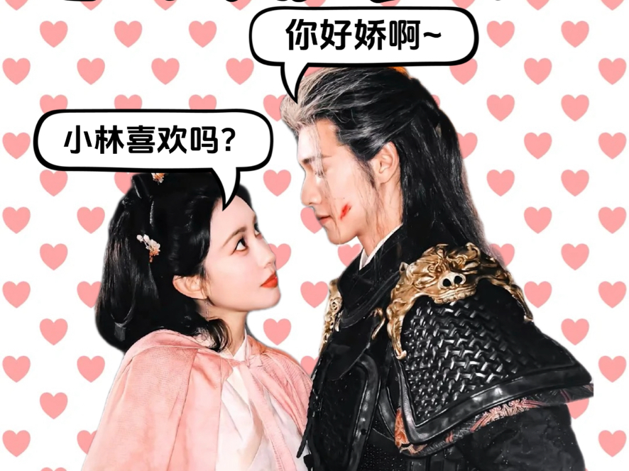 这对CP能嗑吗？