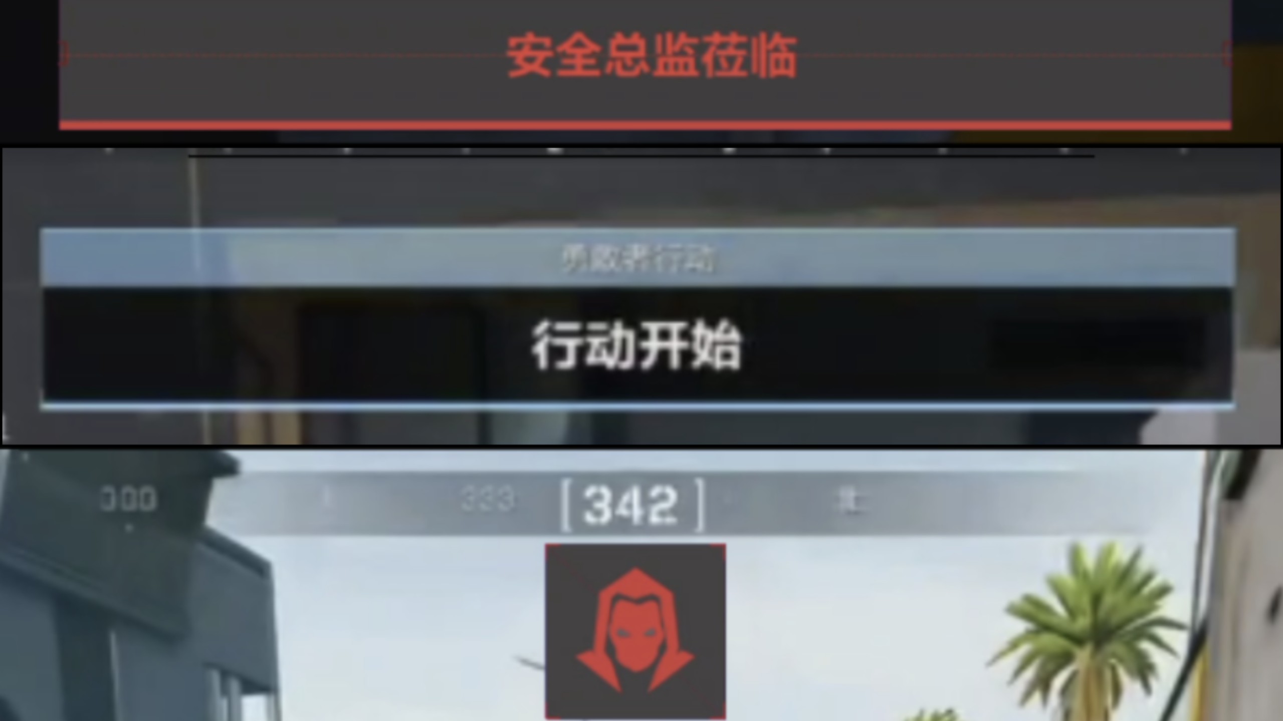 牢塞/太｜“欢迎来到勇敢者的游戏”