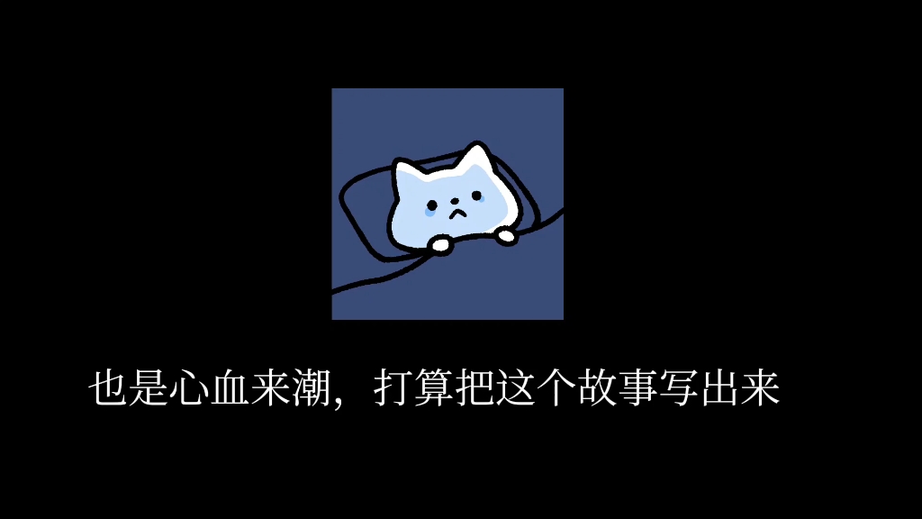 一个普通暗恋者的故事