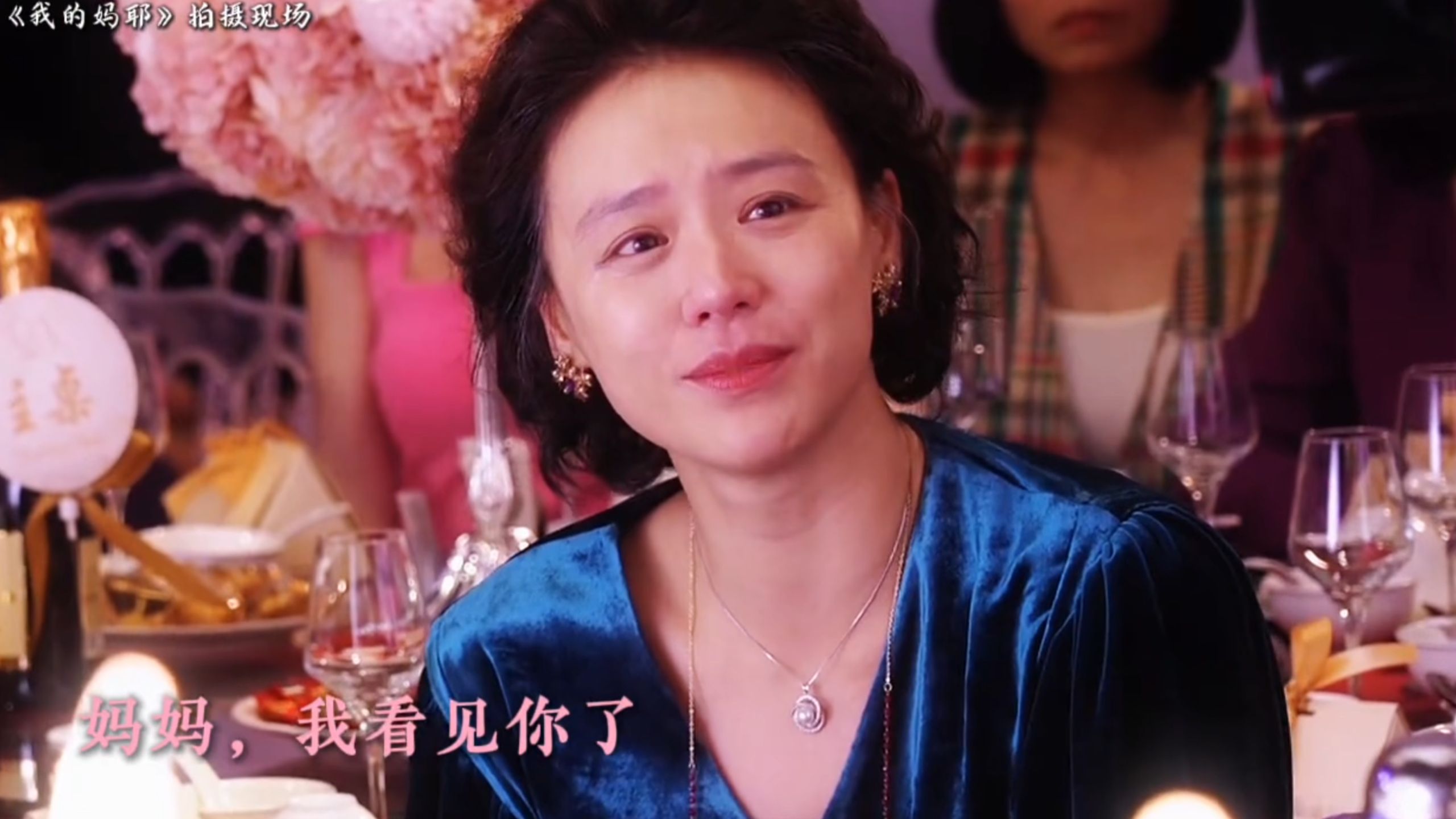 婚礼现场马思纯出现那一刻真的泪目了！爱和思念真的会跨越时空把你带到我面前！ 锤姐怼人这段我将逐帧学习 ！【我的妈耶】