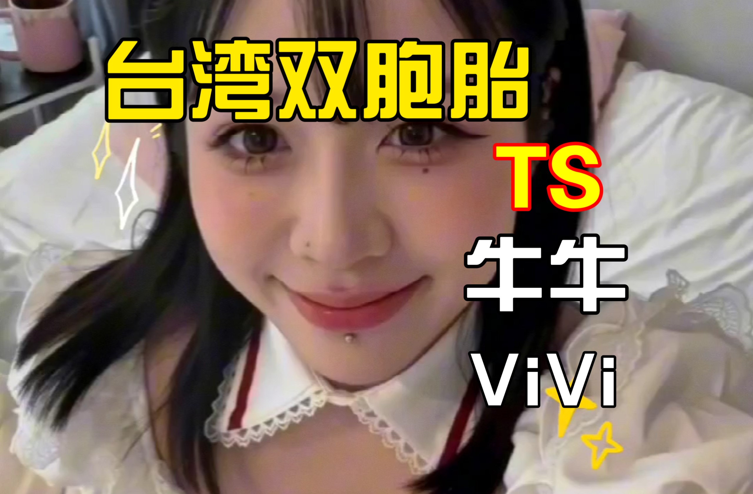 双胞胎兄弟换上女装，哪个更好看？