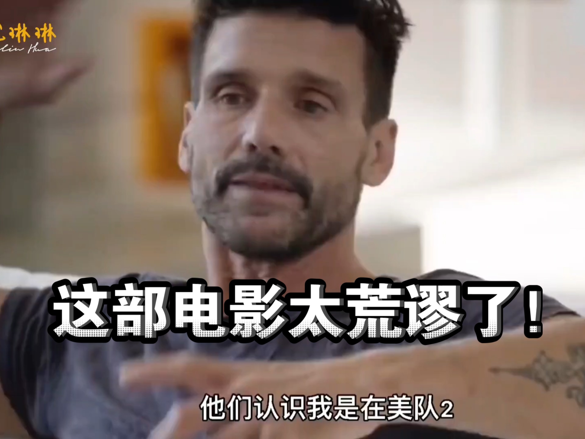 战狼2偷改美国演员台词，上映后被当事人吐槽这部电影太荒谬  ！弗兰克格里罗采访表示: 这部电影太荒谬了！