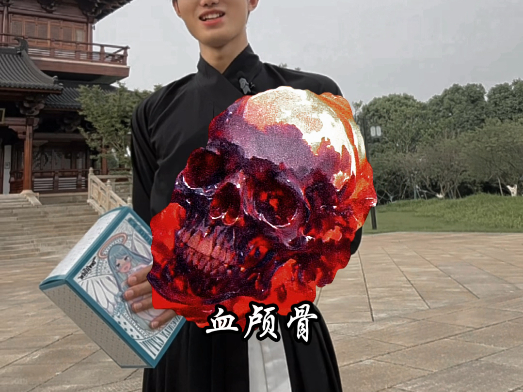 520给大家讲解一下血颅蛊:四转血道蛊虫，为血海老祖首创，乃血海九道真传之一，可以提升资质，弊端仍旧是需要屠戮血亲。