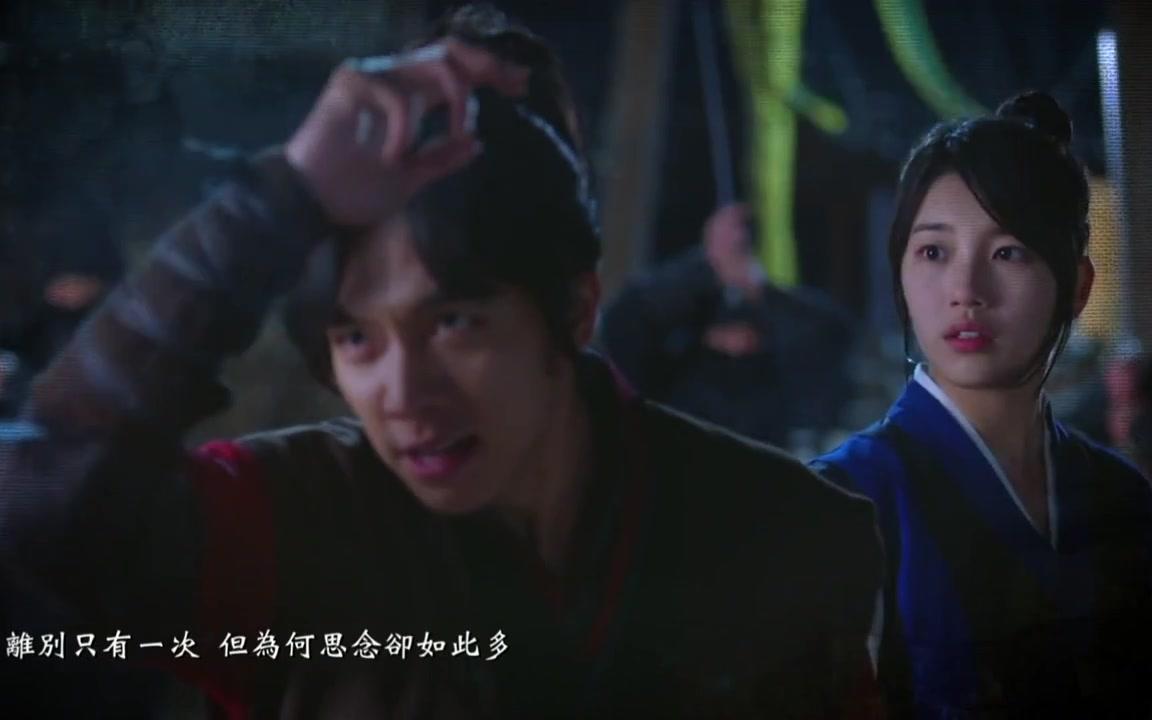 【九家之书】Suzy - 不要忘记我