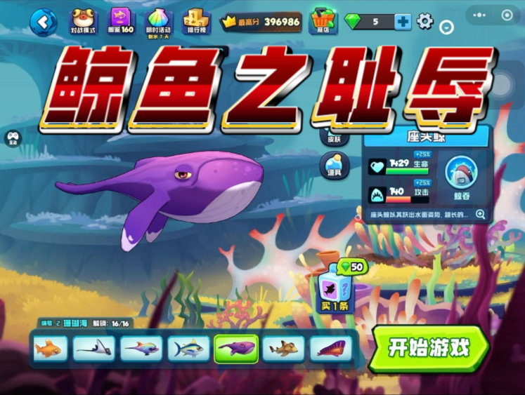 珊瑚海战力测评