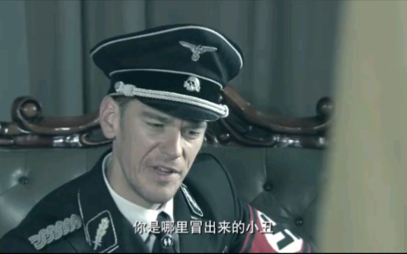 【抗日战争】导演，你以为我们听不出德语是什么样的吗？《我是赵传奇》党卫军上校出场1