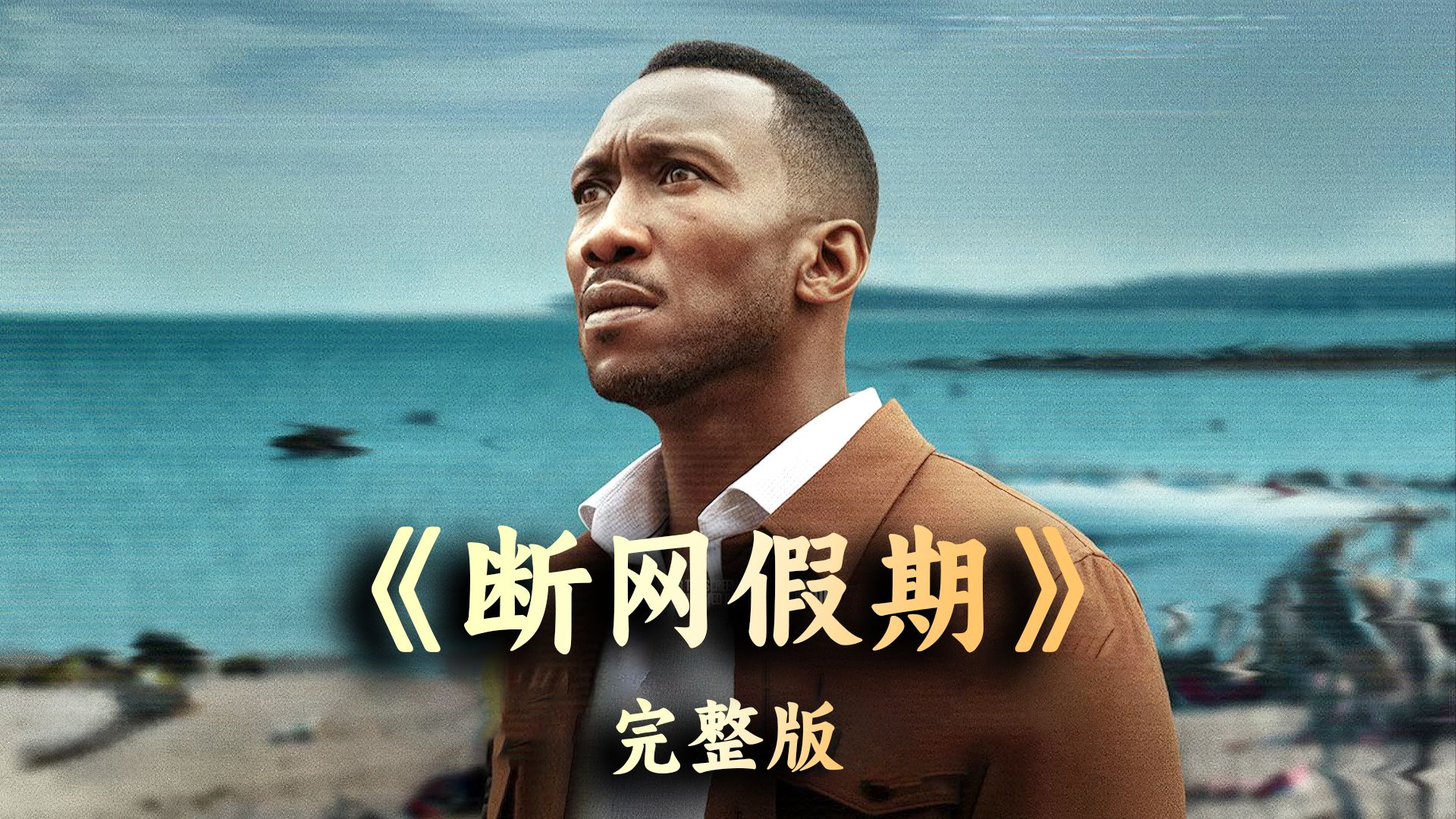当一个国家被切断了电源和网络，那就意味着战争已经打响了！