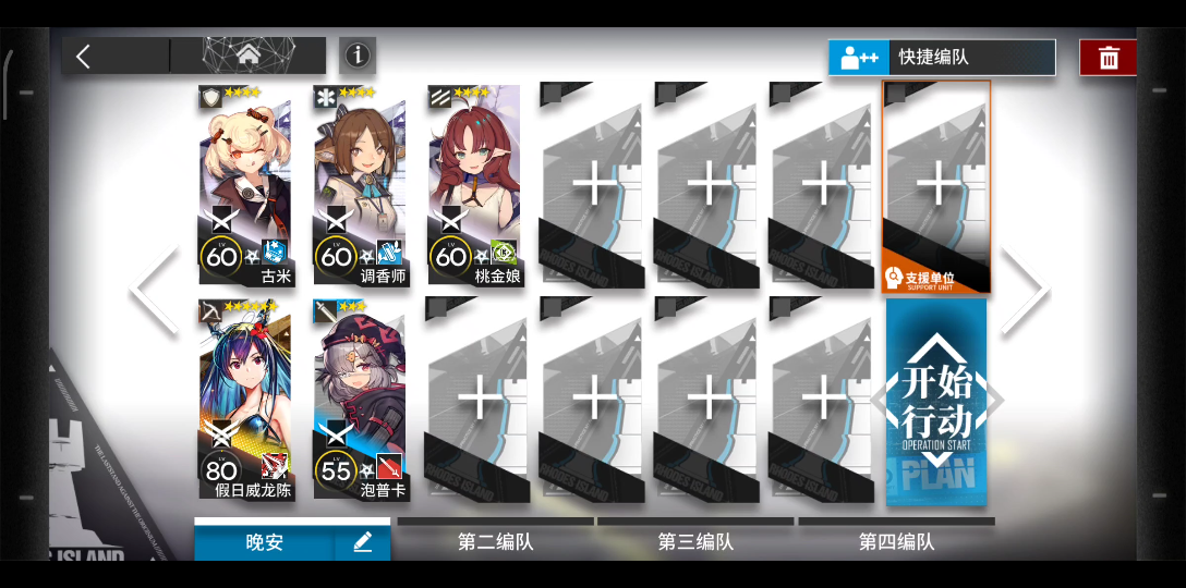 《明日方舟》 9-9无辜者 水陈单核简单好抄无人速通