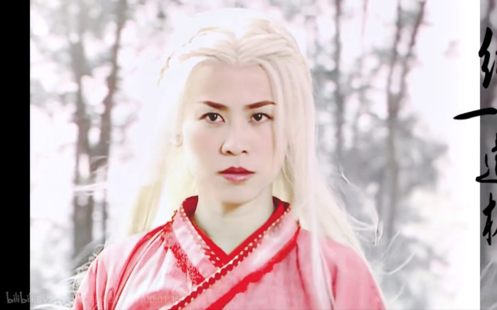 【倩女幽魂】白发红叶全集剪辑