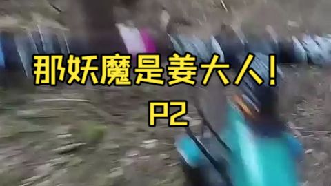 【超长时间爽文】以妖魔之血为墨，以百妖谱为卷，可摹画其形，夺其神通。 姜月初一朝醒来，却成了盛世大唐的一介少女P2