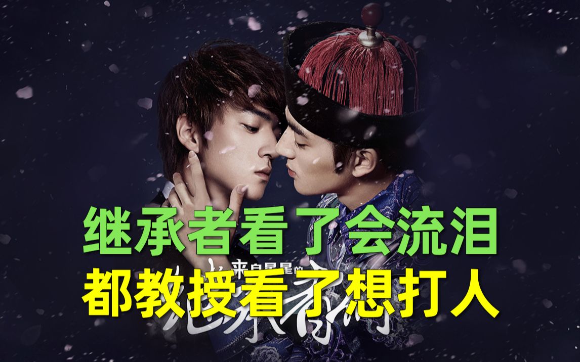 【刘哔】神剧吐槽之《来自星星的草泥马们》！继承者看了会流泪，都教授看了想打人！