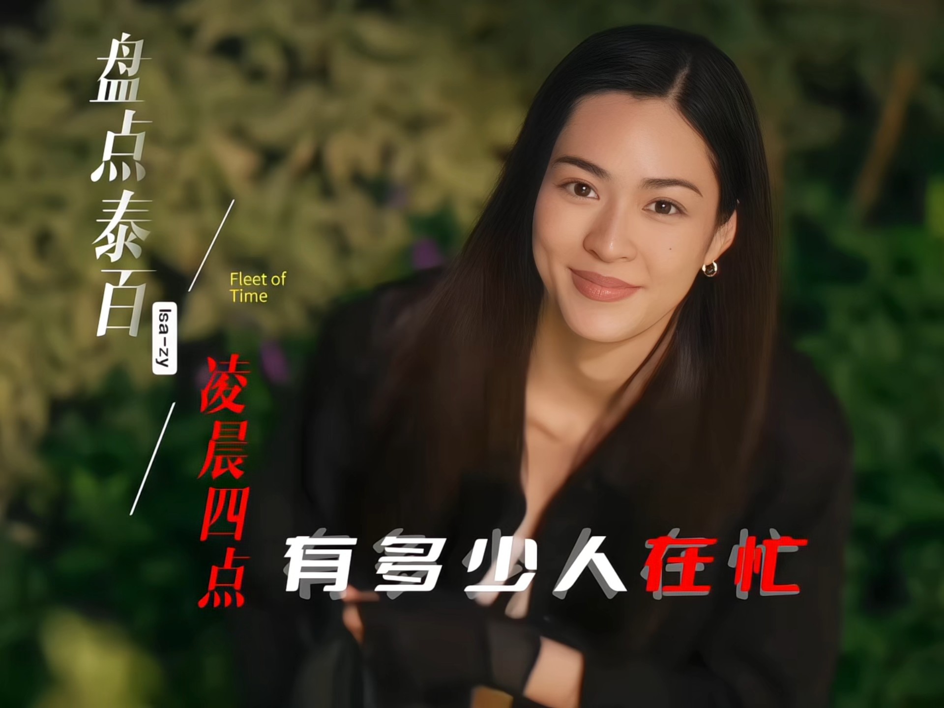 盘点泰百凌晨四点有多少人在忙