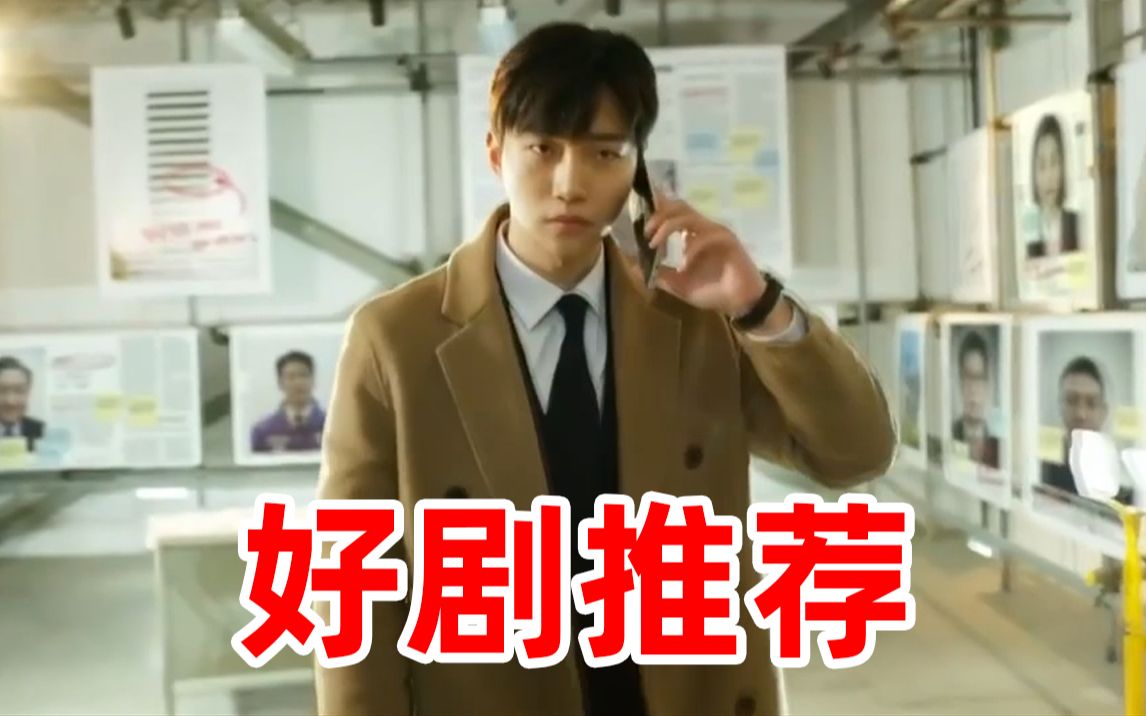 【刘哔】超长版解说！韩国犯罪悬疑神片《自白》！