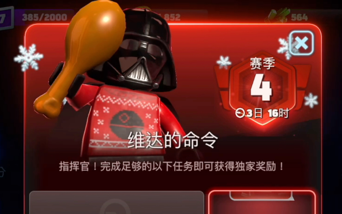 LEGO STAR WARS BATTLES 乐高星球大战battle对战演示