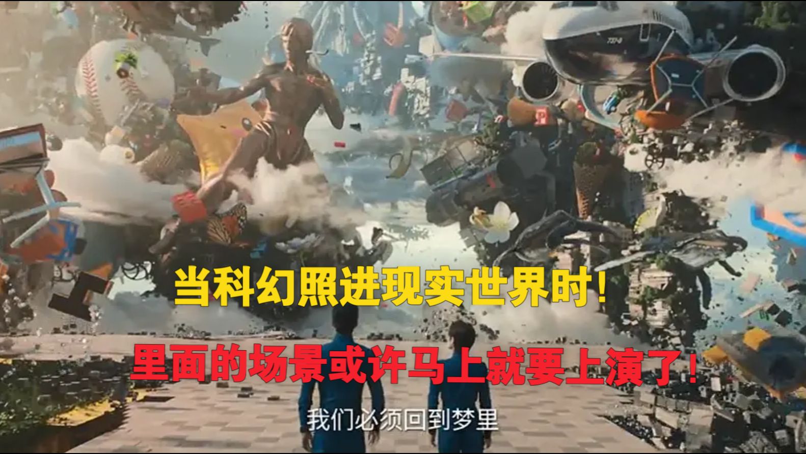 一口气看到爽！2026国内最新悬疑科幻片《星河入梦》豆瓣评分6.9，盗梦空间的即视感！