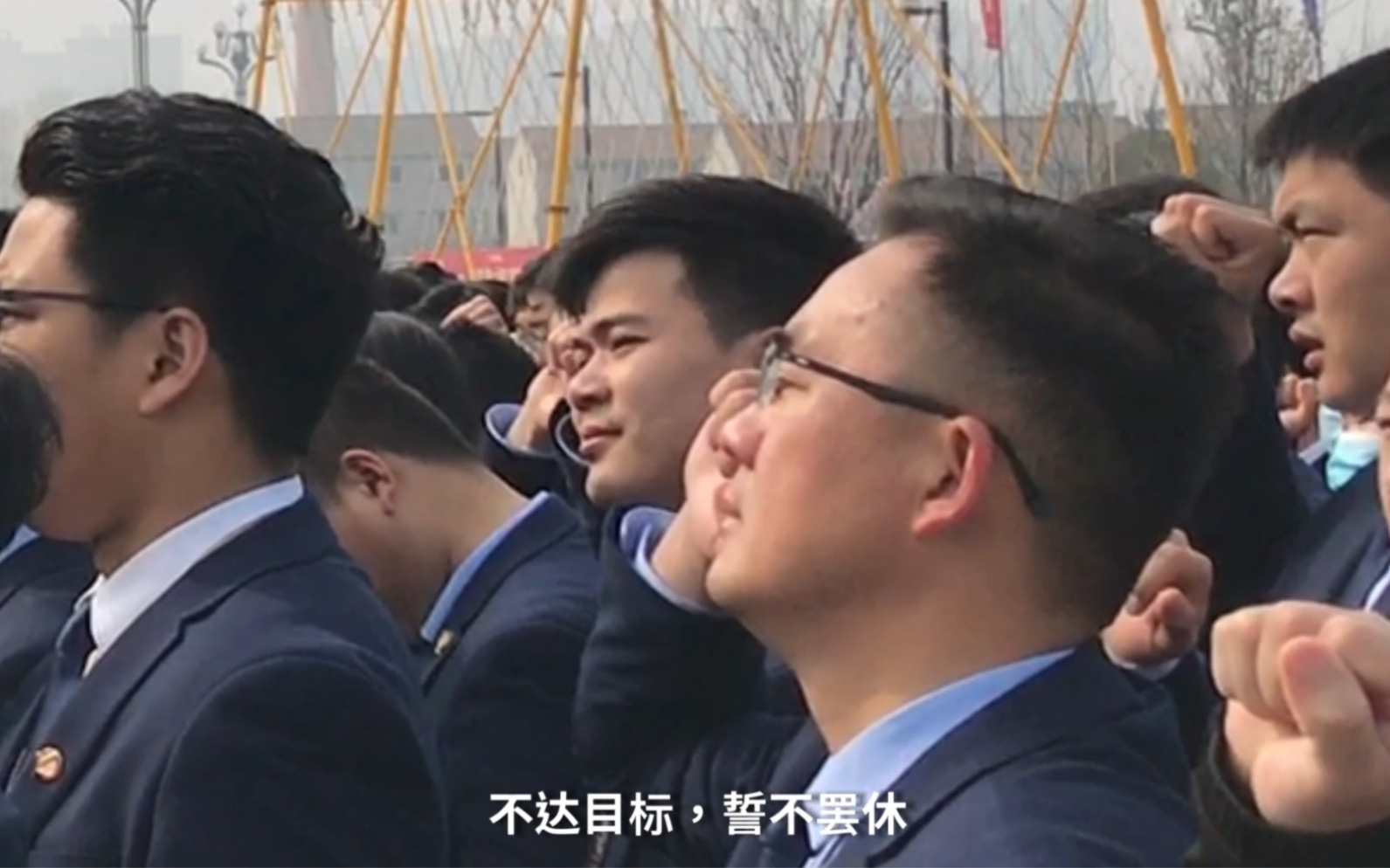 售楼部开盘前，大家的目标是“活着”。  压力就是打工人的日常