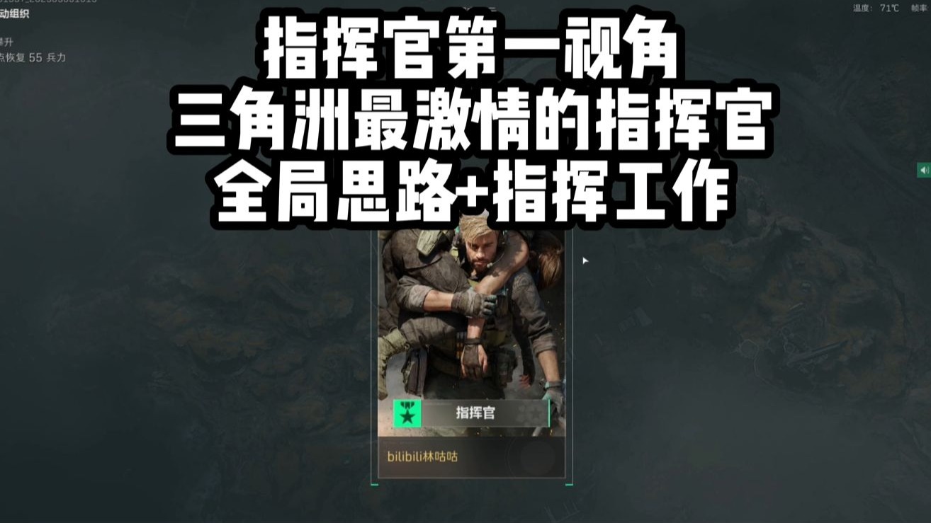 敌人看到指挥官第一视角直接吓哭了【三角洲行动】【蜂医日记】