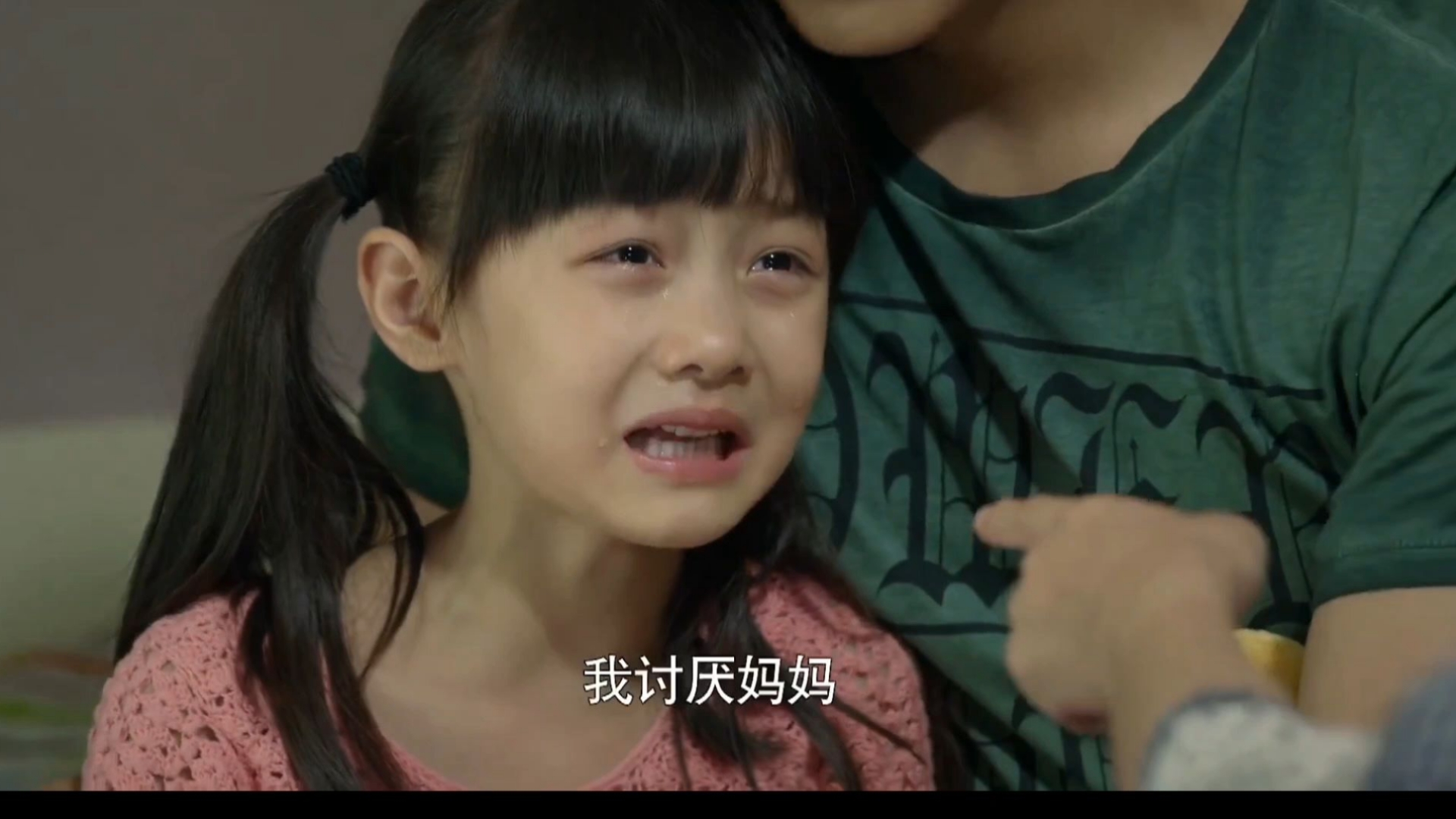 虎妈猫爸——我讨厌妈妈，坏妈妈