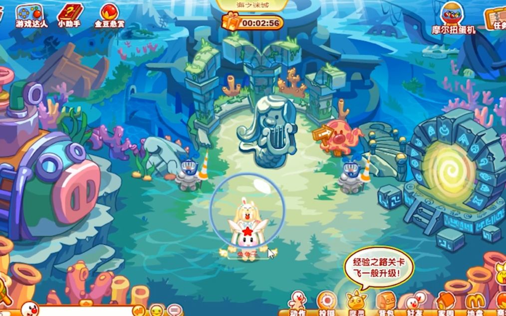 【摩尔庄园】有个海底游乐园你们造嘛！片尾有彩蛋2333333