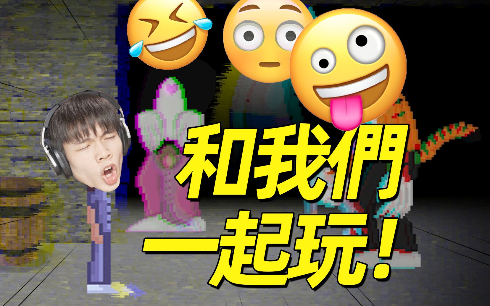 一起玩捉迷藏吗？不玩滚呐！霍普先生的玩具屋2 第三期