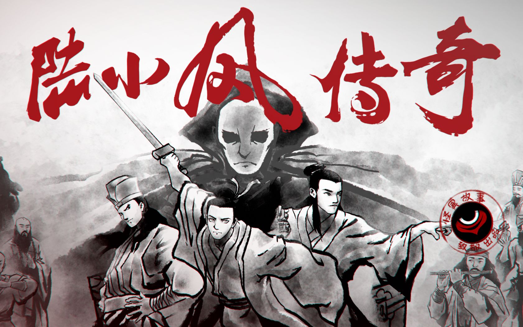 32【怪异君致经典2】《陆小凤传奇》第二集