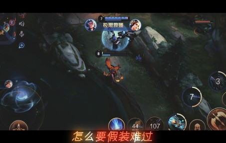 拜托～谁能拒绝大师的极限救援