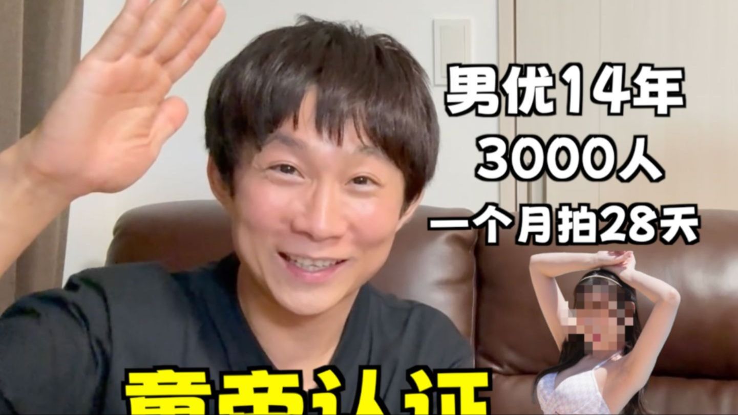 顶级男优认证的最棒的女优是？？公开她的名字！！