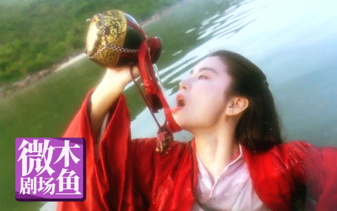 【木鱼微剧场】突破了性别的东方不败，影史上的武侠经典《笑傲江湖2东方不败》