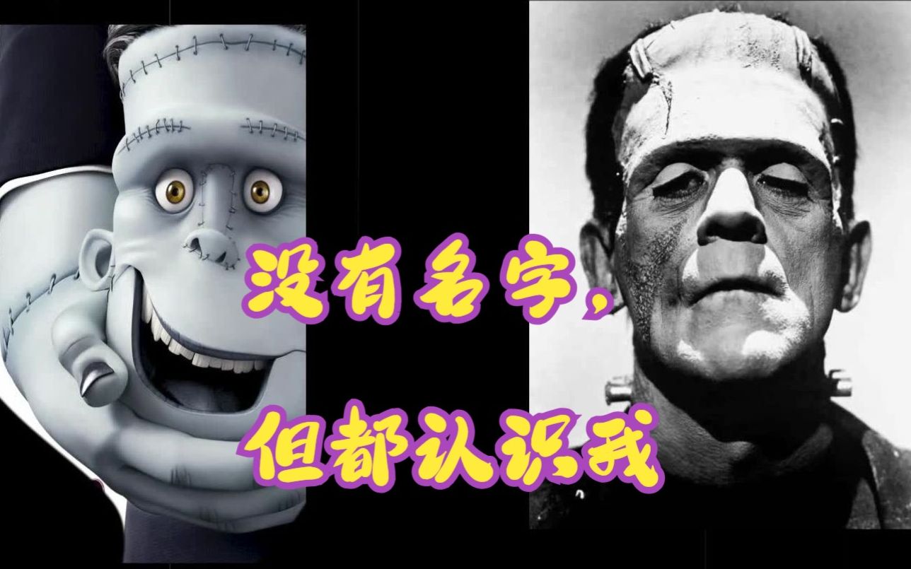 连个名字都没有，却是影史经典的怪物形象
