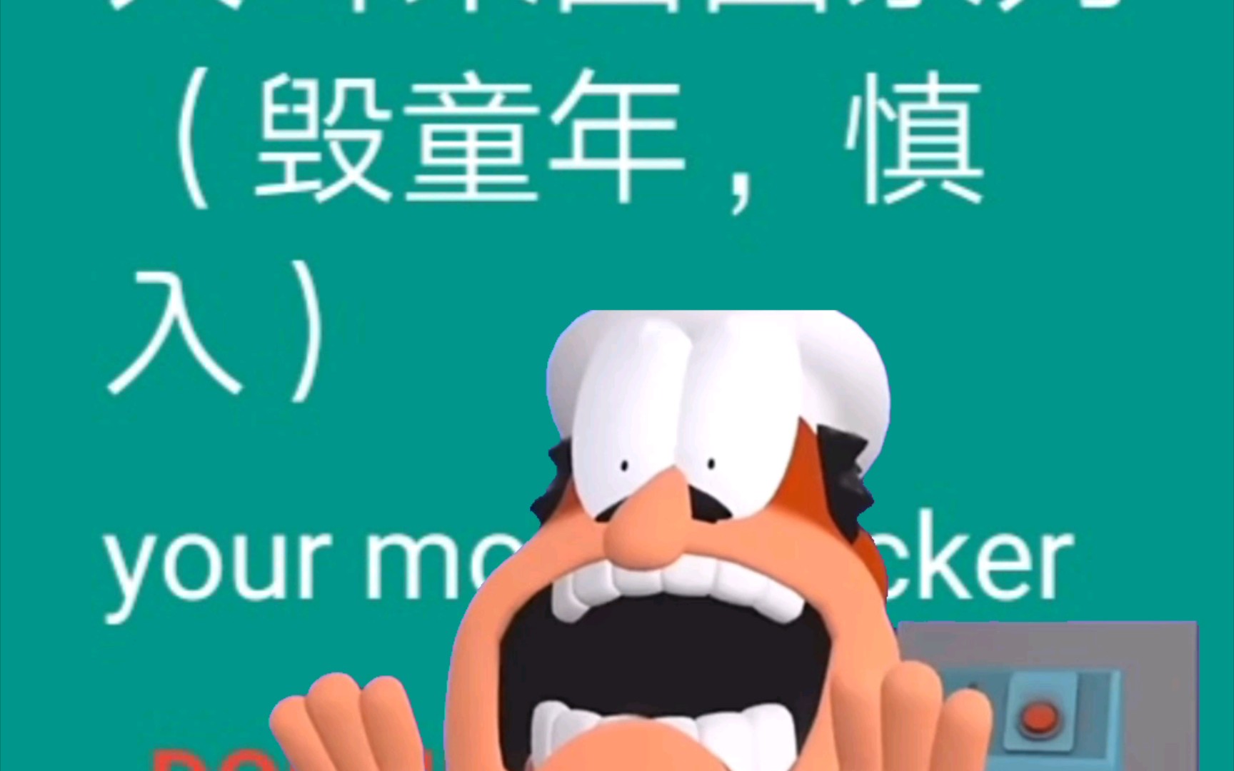 当你逛E站时看见大耳朵图图本