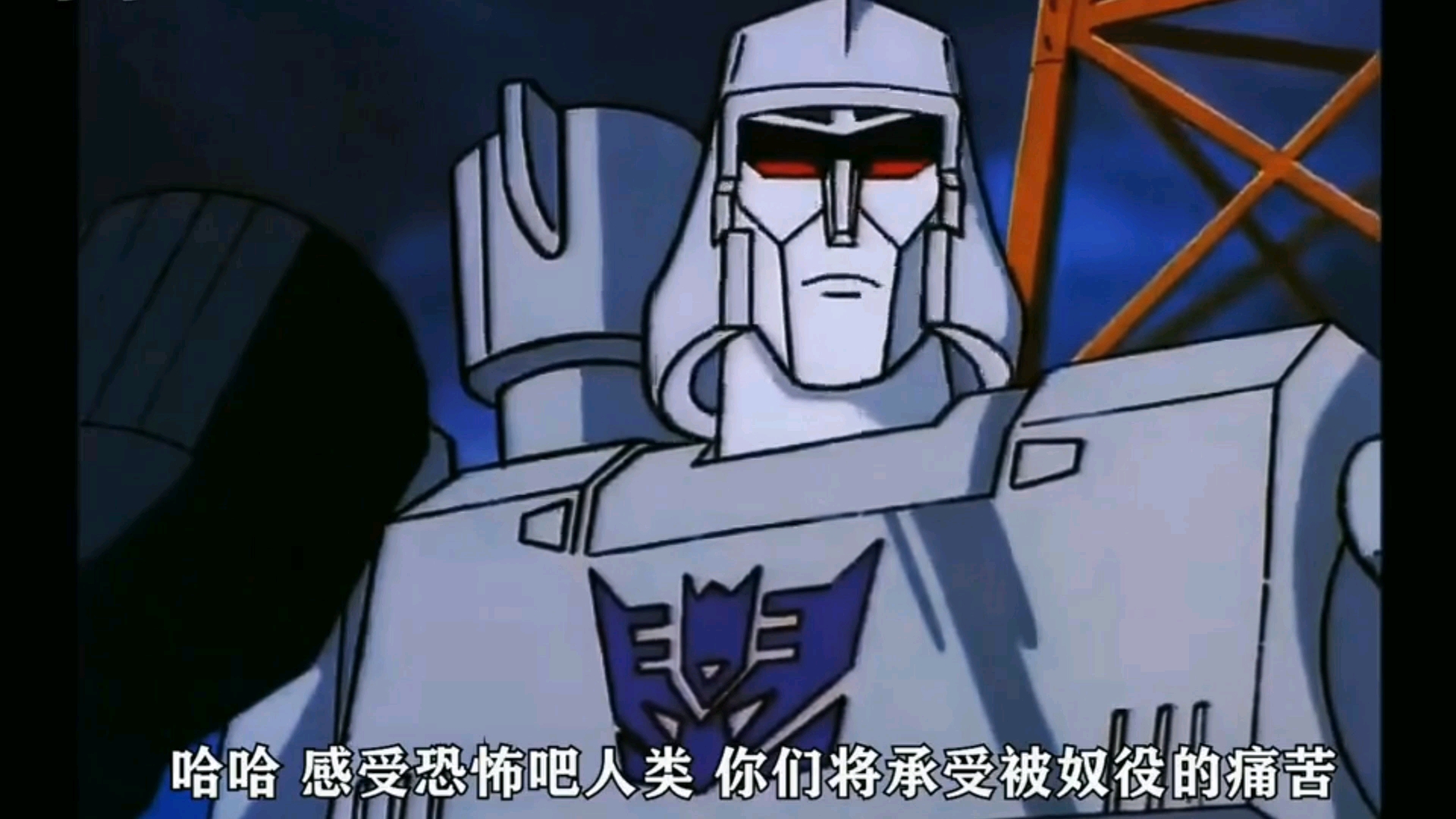 看威震天奴役地球人,怎么有股幸福的感觉。