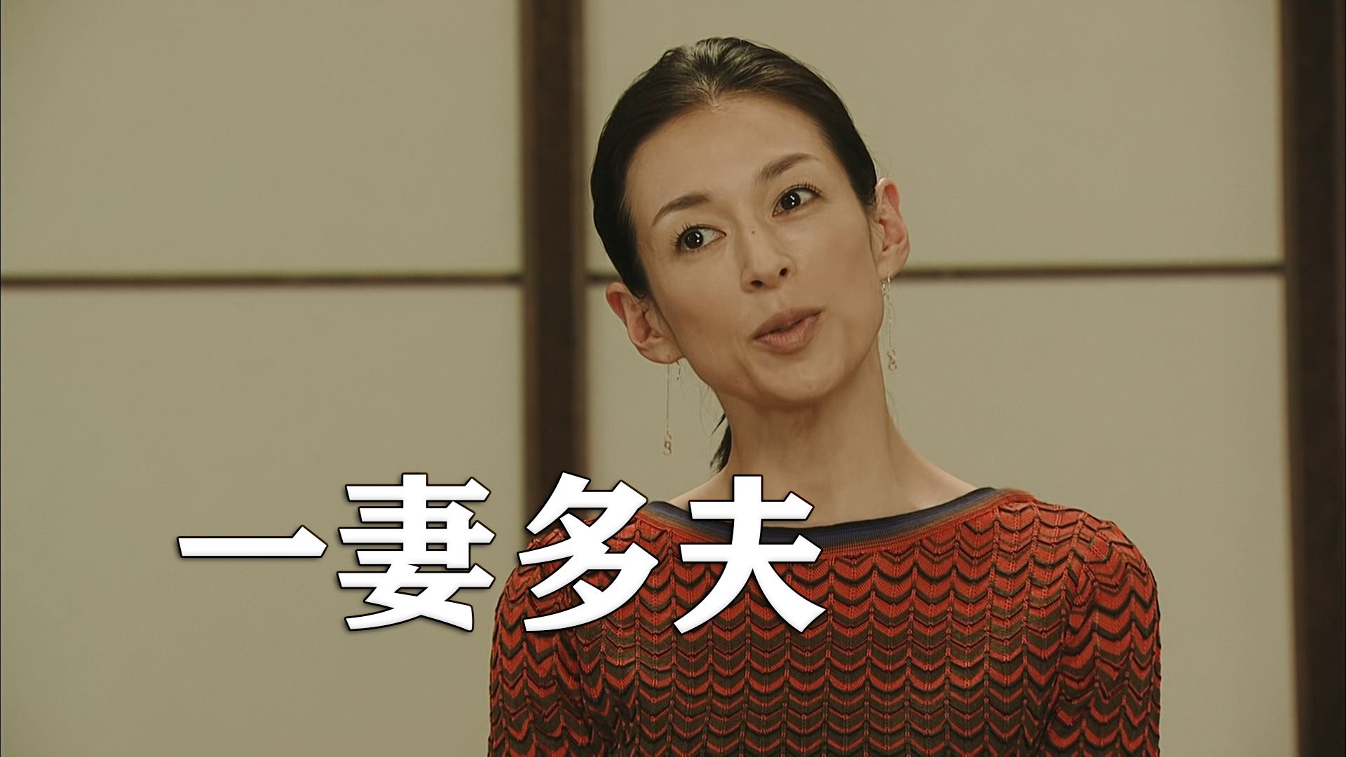 一个女人和四个男人的故事《Legal High》第二季第6集