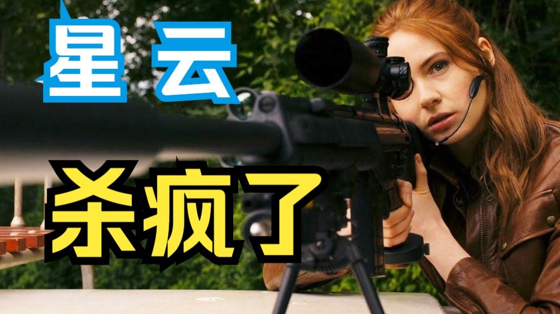 阵容超豪华的犯罪片，顶尖女杀手因任务惨遭追杀，一怒之下组建联盟灭掉整个公司！《火药奶昔》