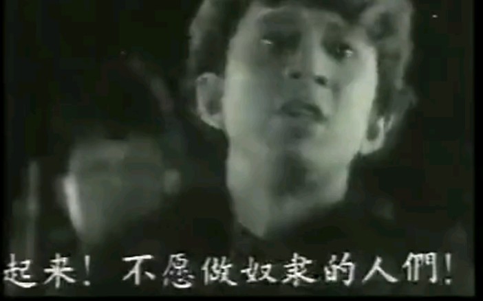 电影《风云儿女》片尾齐唱《义勇军进行曲》