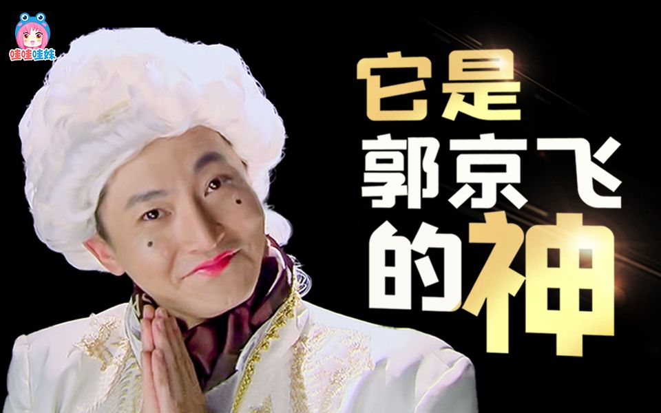 因名字太土被忽略的良心剧！郭京飞看了都说好的冷门都市喜剧《约会专家》安利【哇妹】