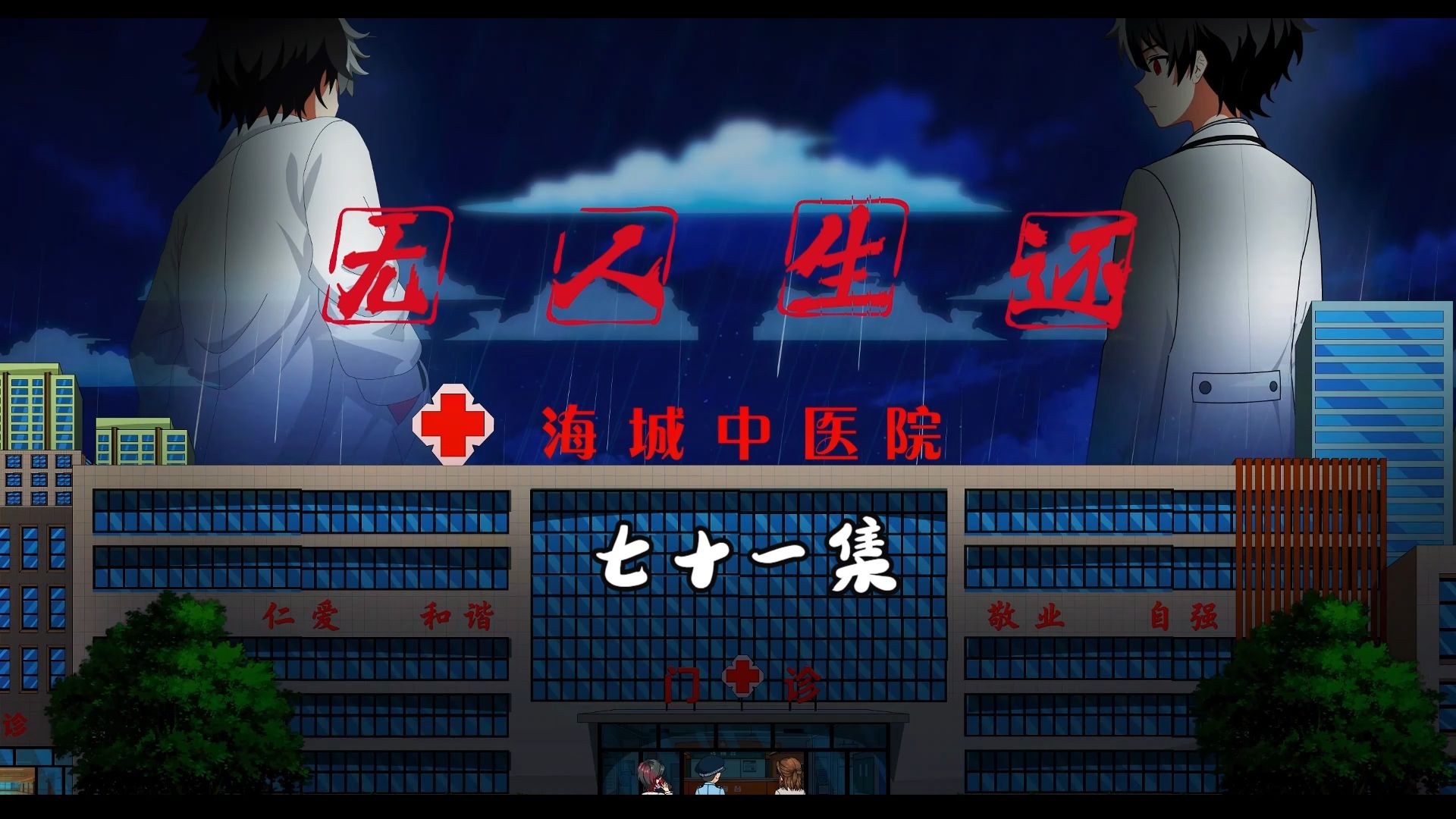 无迹罪案第七十一集《鉴定》