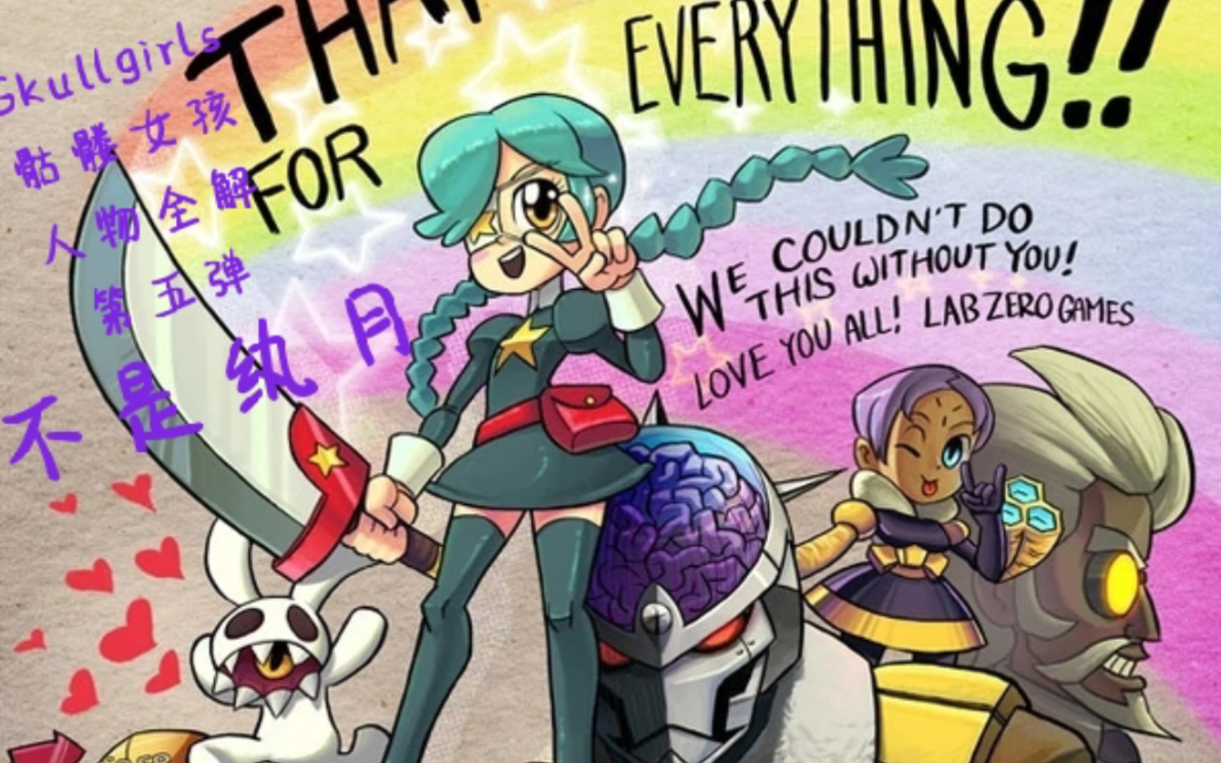 [Skullgirls骷髅女孩]人物全解分析第五弹—明星女孩安妮