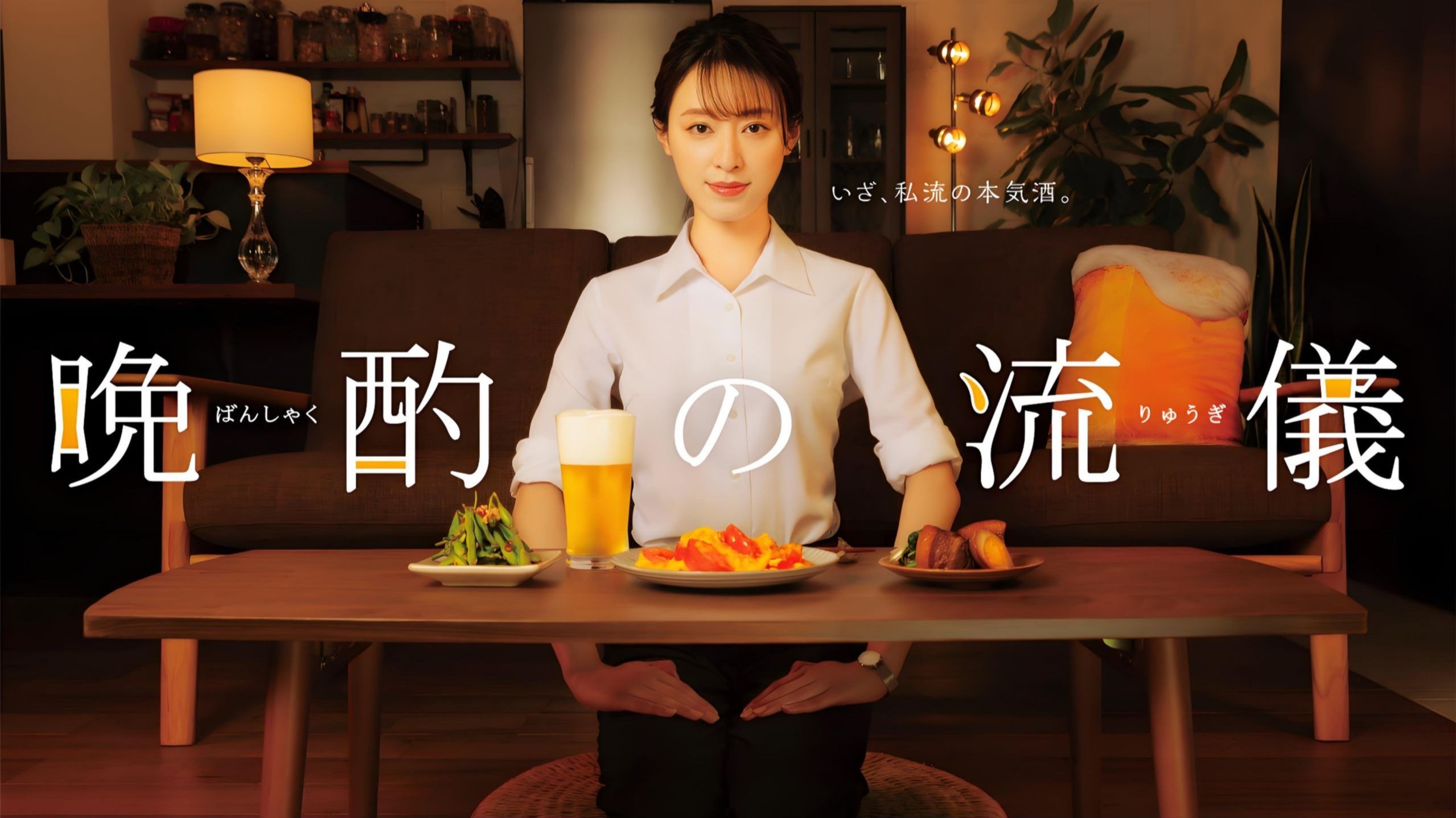 【晚酌的流派】第一季 4K超清完整版