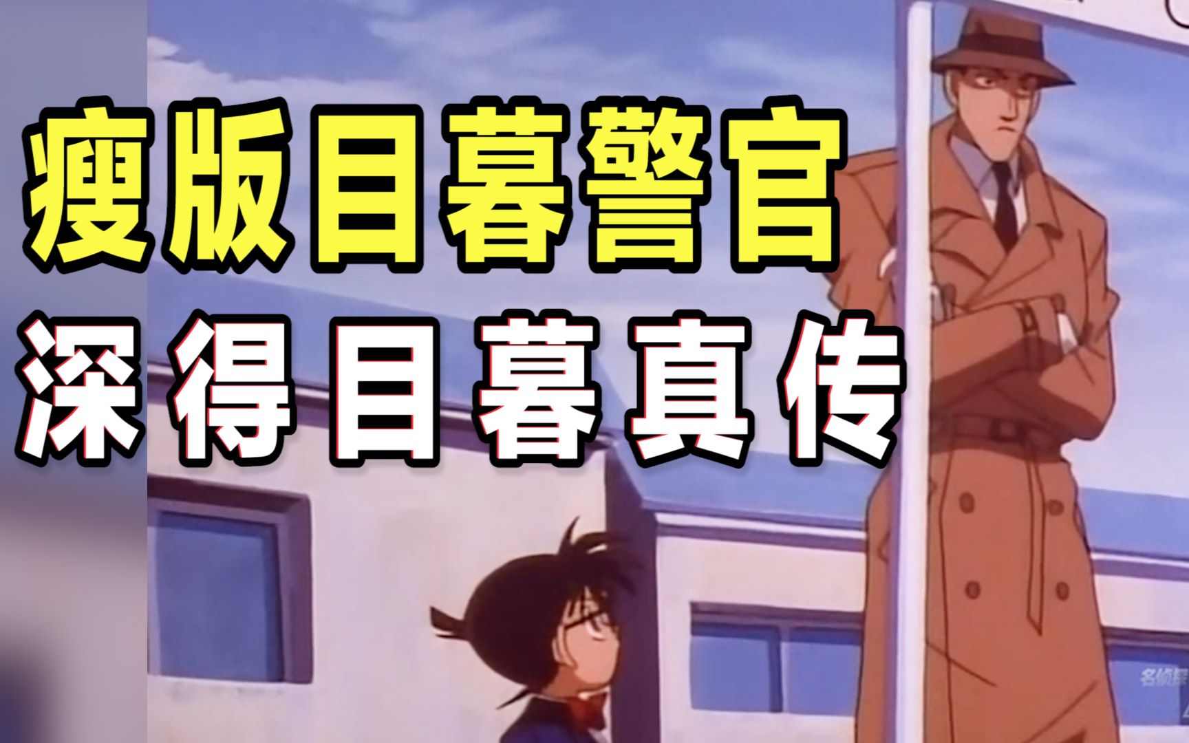【柯南】谁说柯南里的单身狗就安全了？柯南最惨单身男，情侣吵架，却要杀他~带你回顾柯南案件之《路上电车紧急刹车事件》