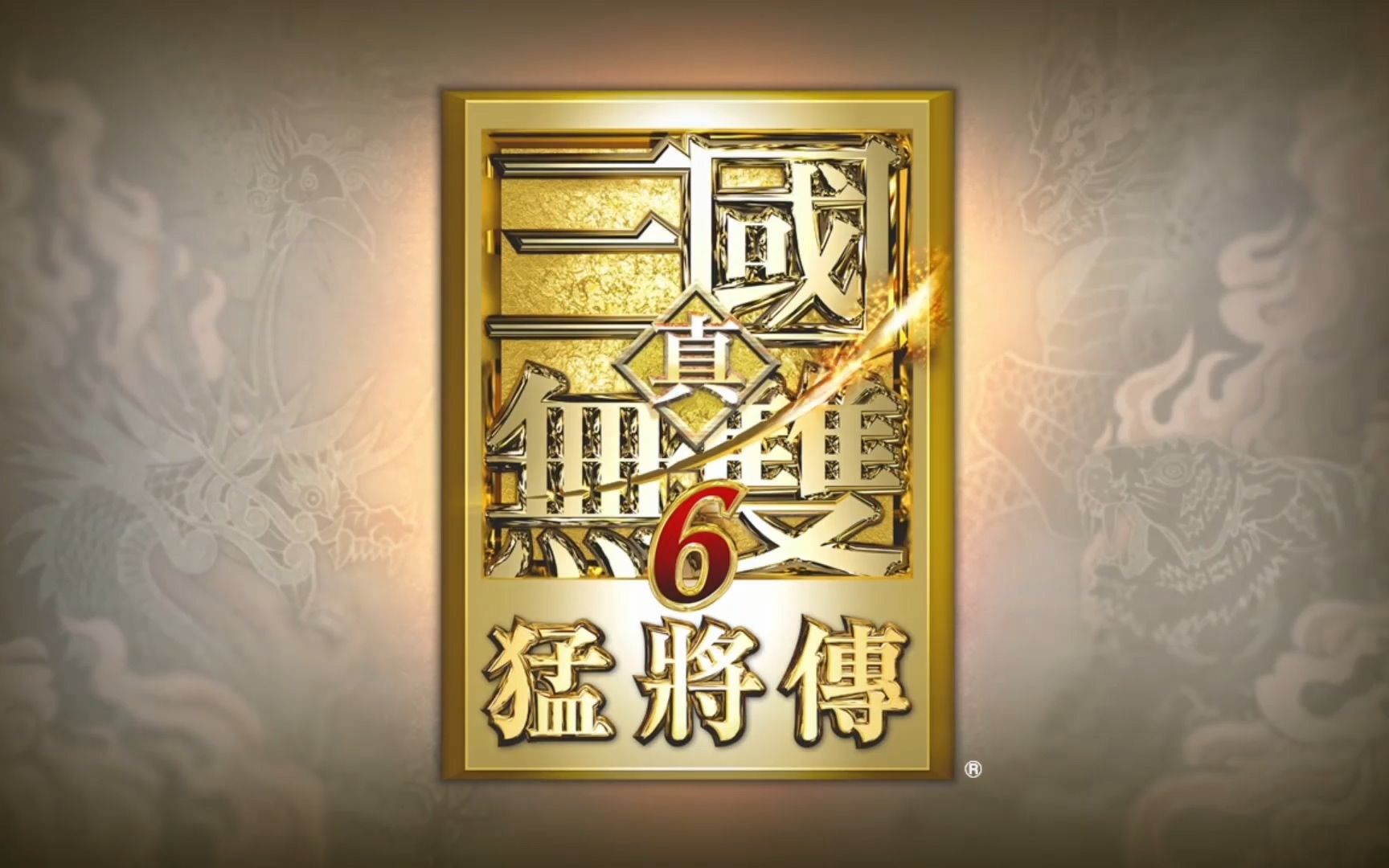 【完结】【睡仙】《真三国无双6》故事模式究极难度全剧情流程实况解说