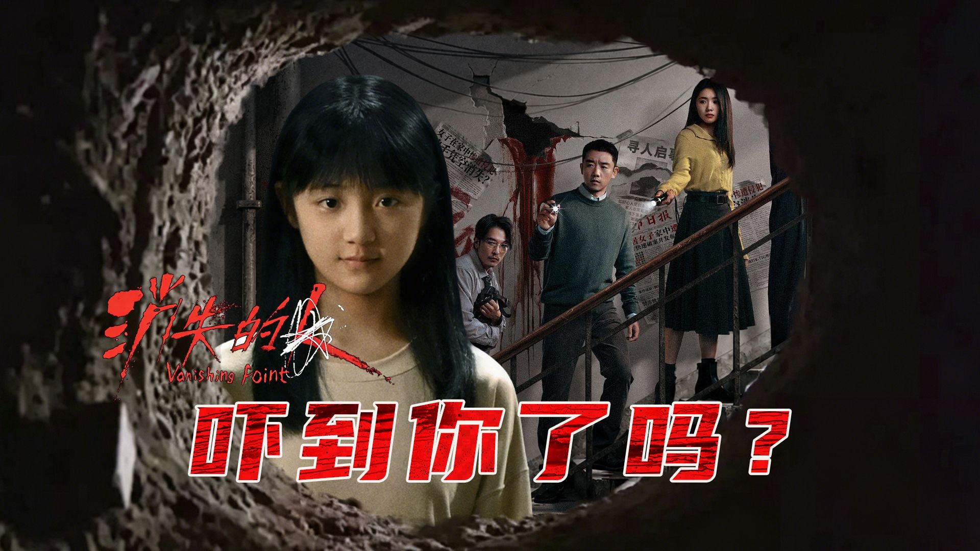 电影《消失的人》细思极恐还是漏洞百出？