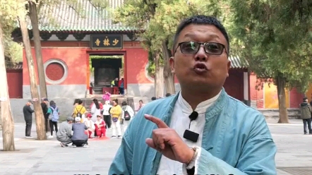 少林寺的秘密