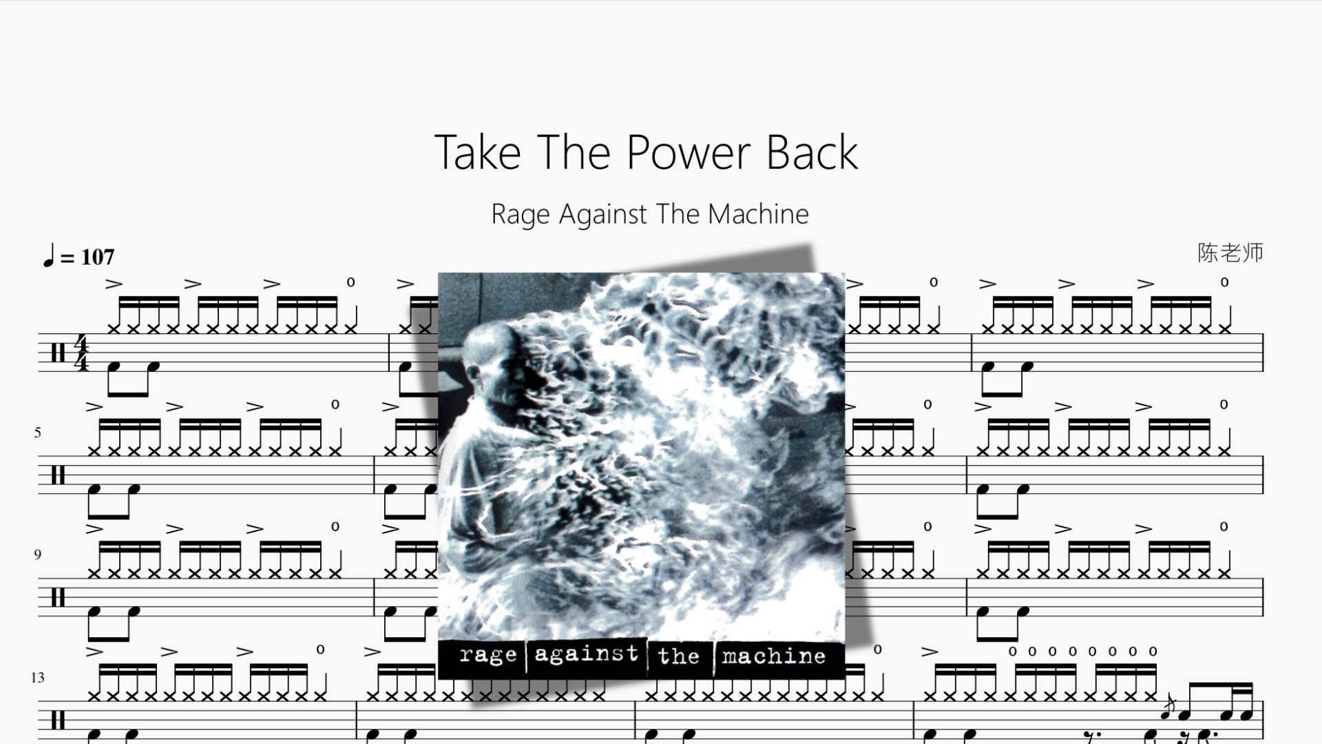 Take The Power Back【Rage Against The Machine】动态鼓谱