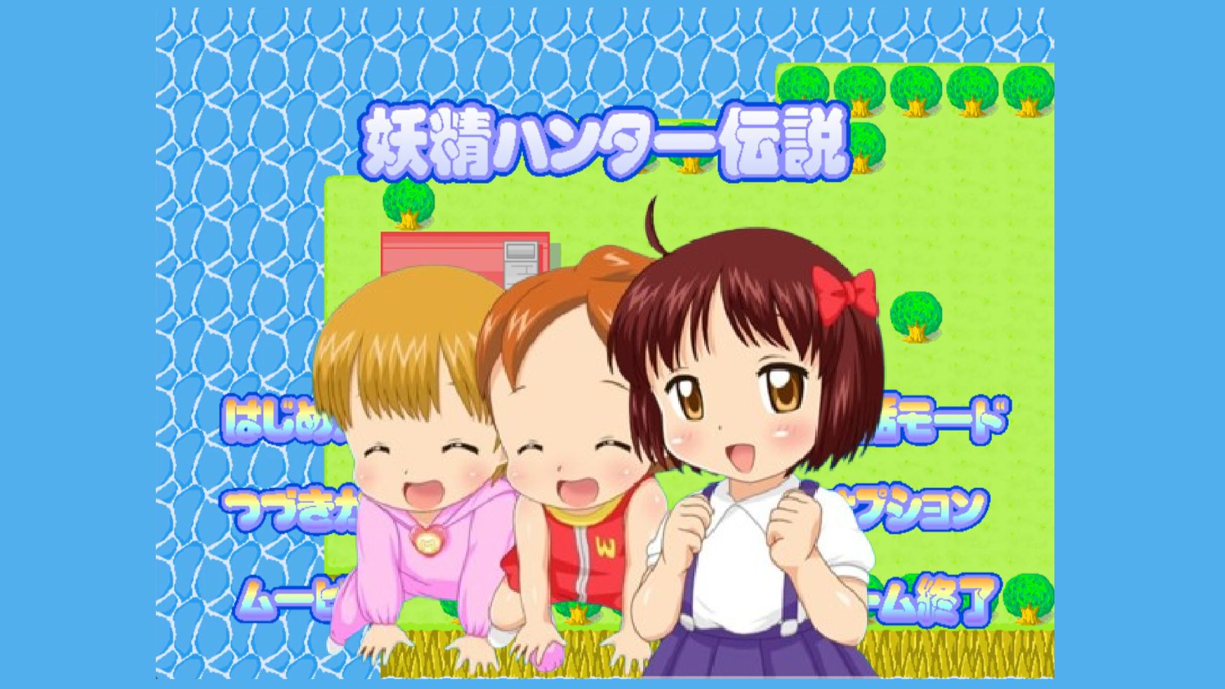 【妖精猎人传说】通关剧情流程（自制字幕）
