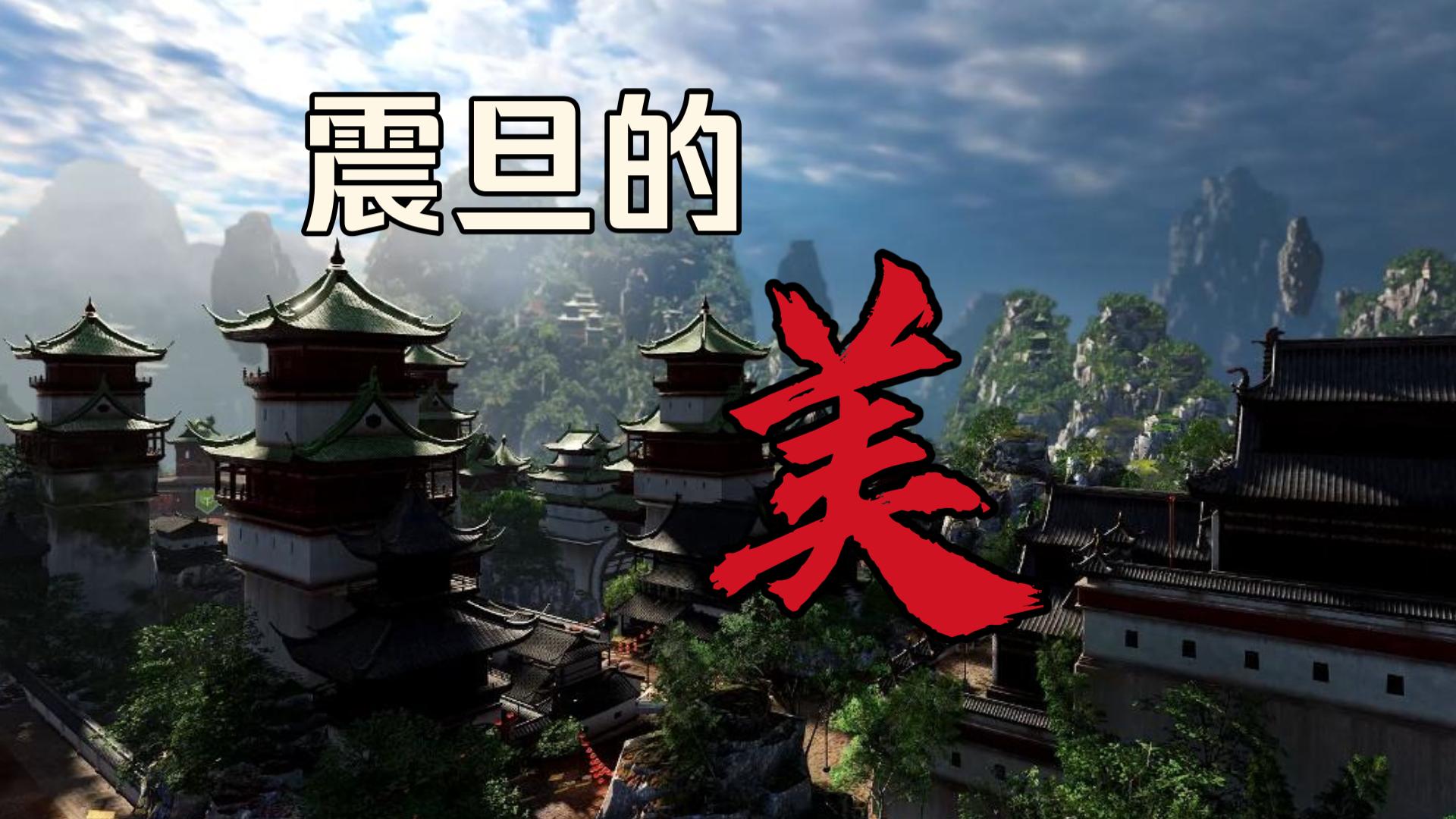震旦的美 蛮夷汝可知否