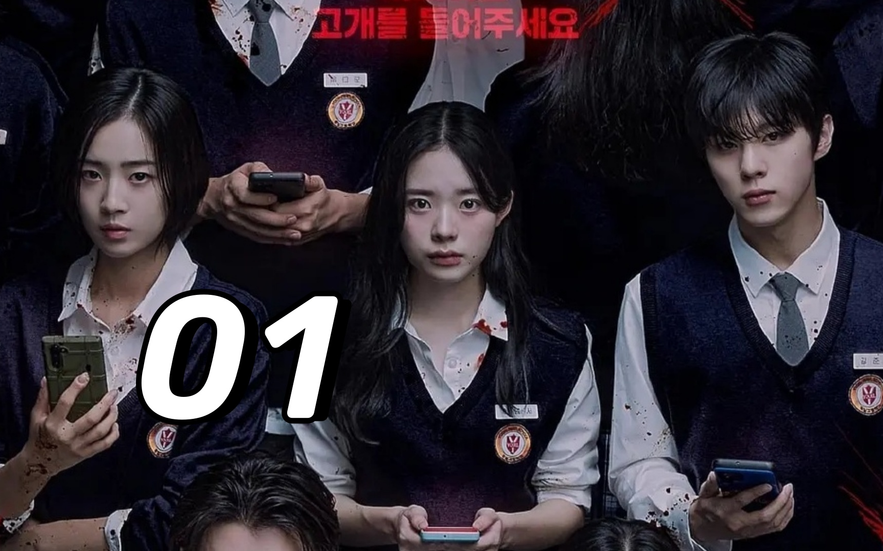 校园版鱿鱼游戏 黑手党【夜幕降临/天黑了】01 第一集