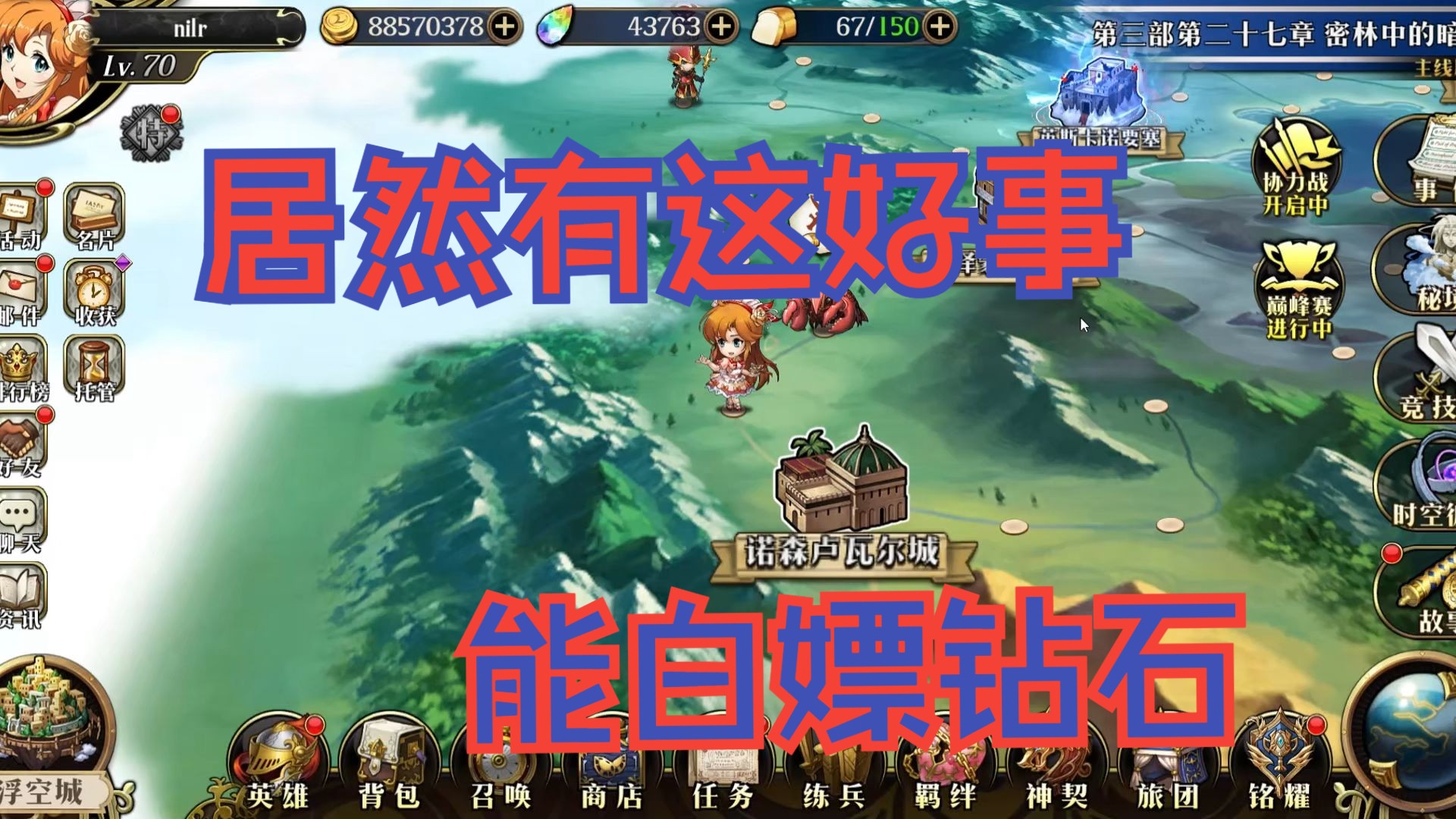 梦幻模拟战 6年了，我才知道还能这么领200钻