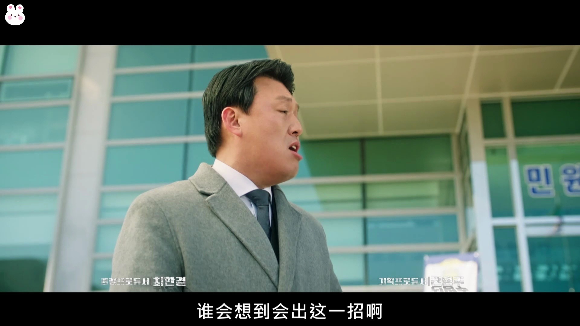 韩剧【假释审查官李韩信】EP03-1